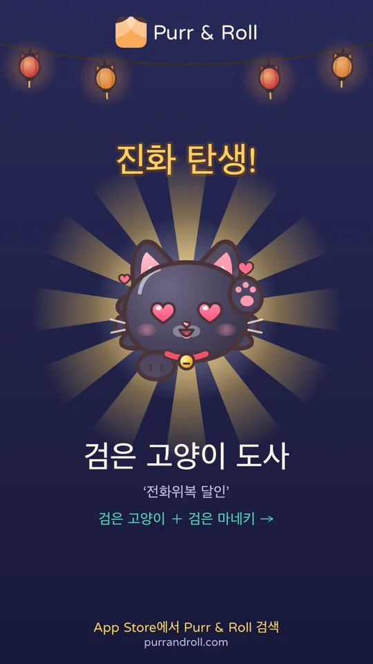 진화!