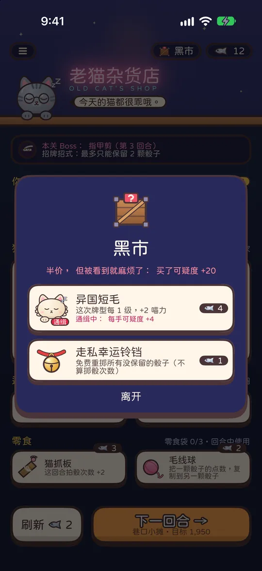 黑市・通缉猫