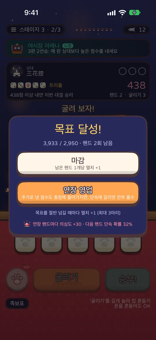 연장 영업